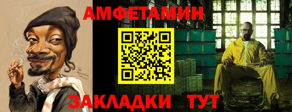 Amphetamine Розовый Карталы