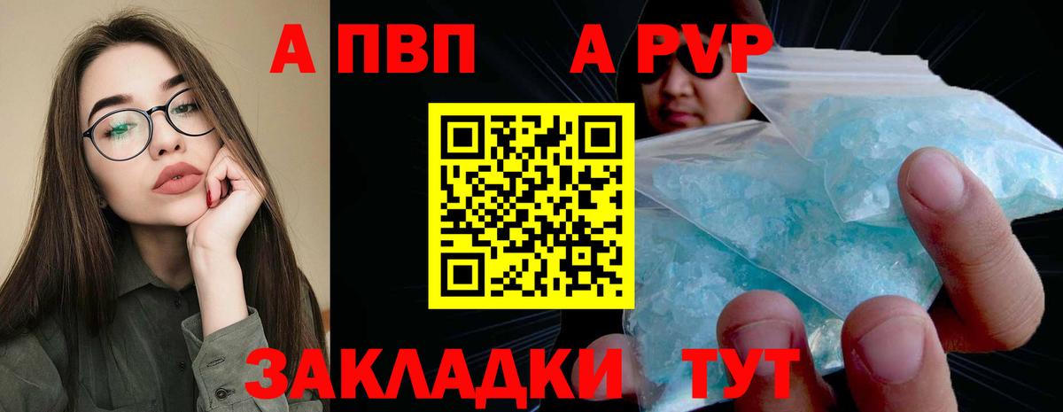 Alfa_PVP Соль  A PVP СК КРИС  Вход с VPN  Карталы  Alpha-PVP Crystall 