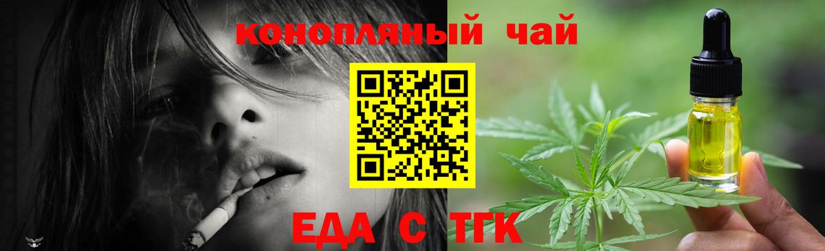 Печенье с ТГК конопля  Вход с VPN  Карталы 