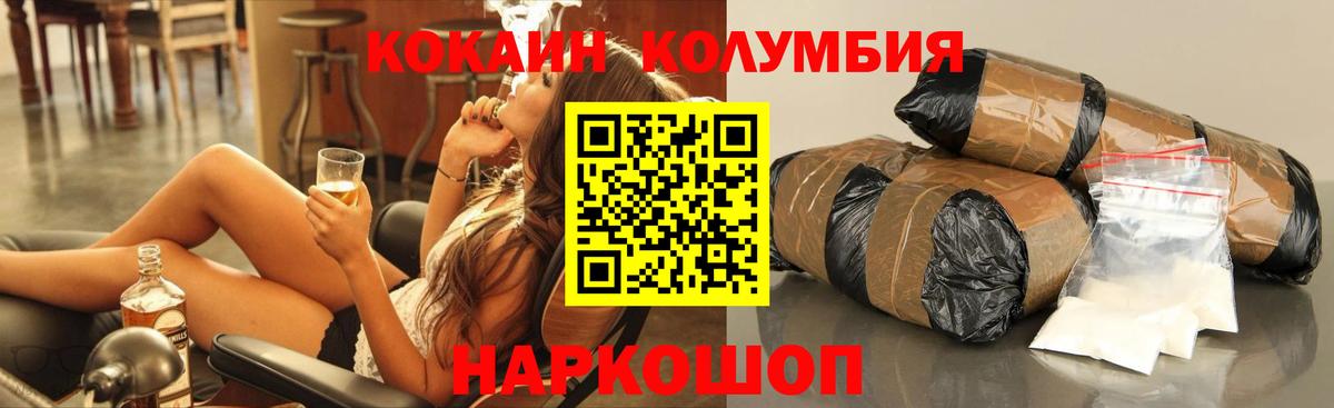 Кокаин Fish Scale Карталы