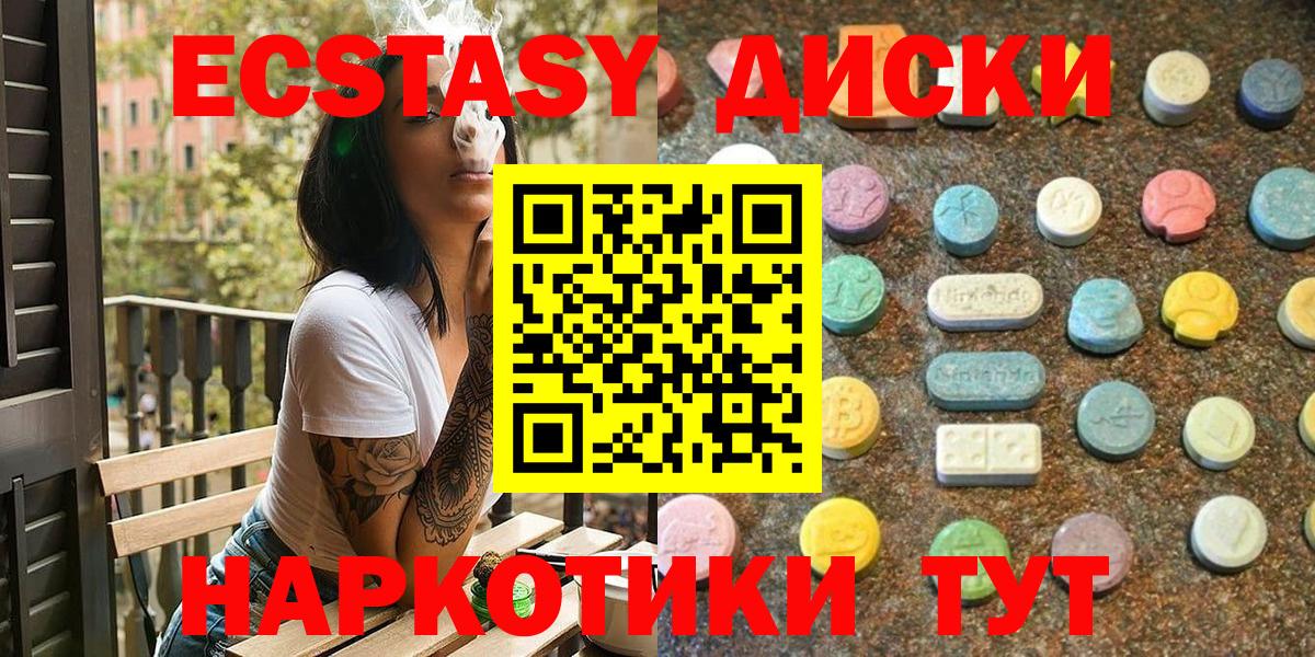 Экстази MDMA Карталы