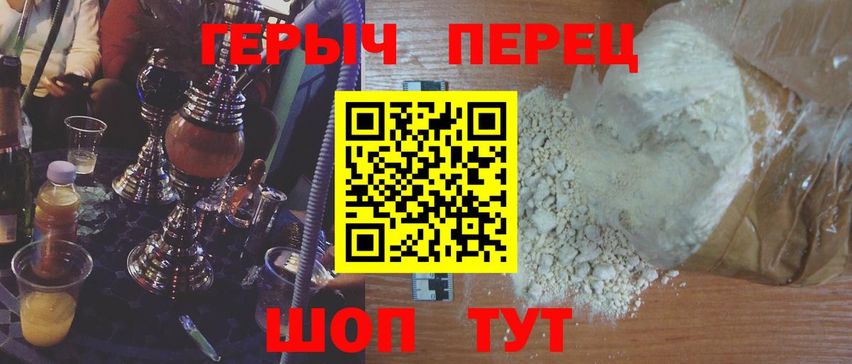 Героин Heroin  Вход с VPN  ГЕРОИН  Карталы 