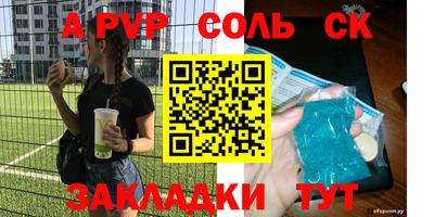 соль курить ск Конаково
