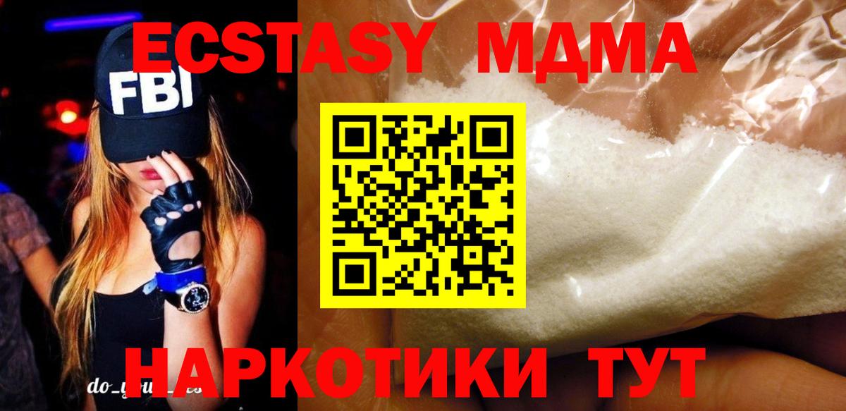 Карталы  МДМА молли  Вход с VPN  МДМА Molly 
