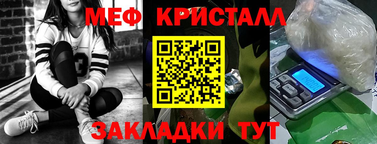 Меф мяу мяу кристаллы Карталы