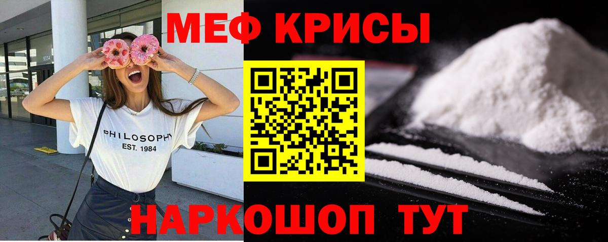 Карталы  МЕФ  МЕФ кристаллы  Меф  Вход с VPN  Мефедрон 4 MMC 