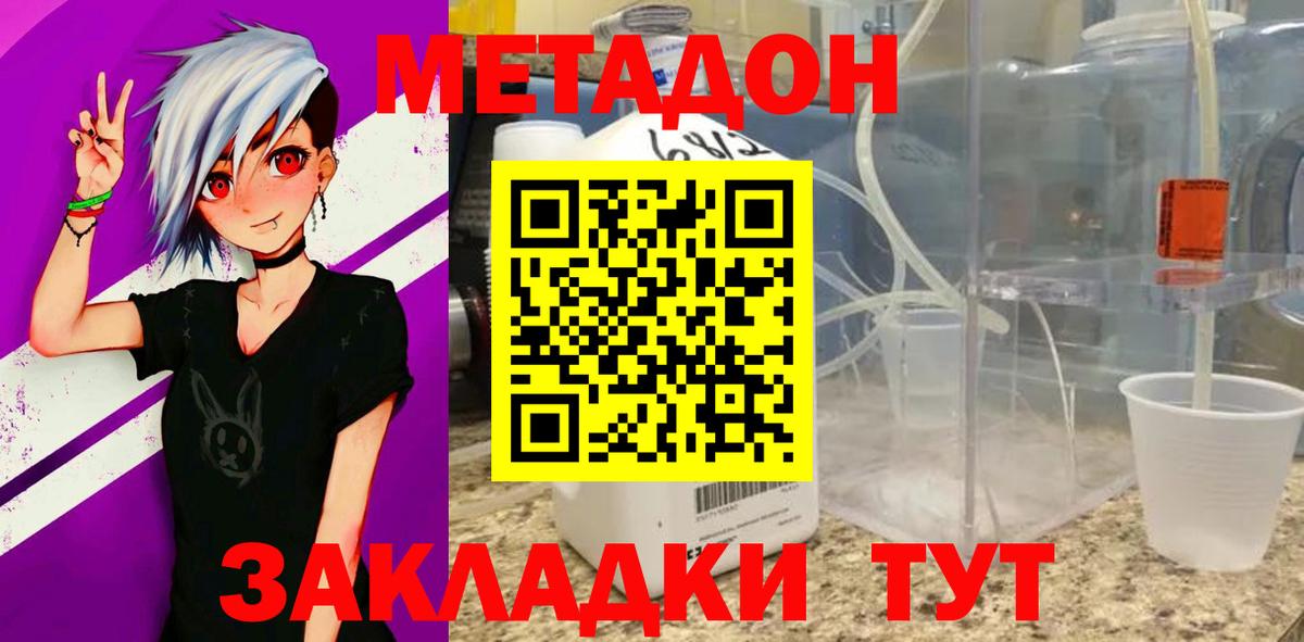 Метадон мёд Карталы
