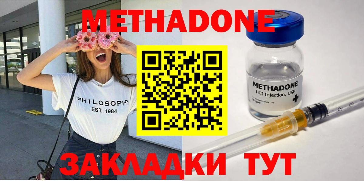 Метадон methadone  Вход с VPN  Метадон VHQ  Карталы 