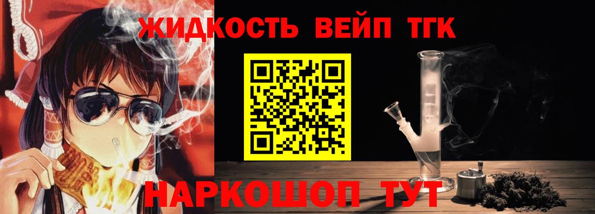ТГК вейп с тгк Карталы